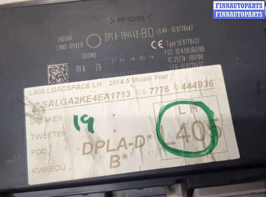 купить Блок управления бесключевого доступа на Land Rover Range Rover 4 2012-2021