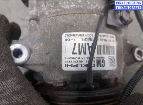 купить Компрессор кондиционера на Opel Zafira C 2011-2019