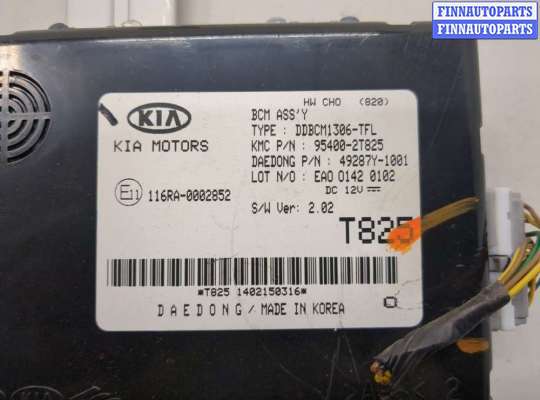 купить Блок управления бортовой сети (Body Control Module) на KIA Optima 3 2010-2015
