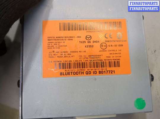 купить Блок управления Bluetooth на Mazda CX-9 2012-2016
