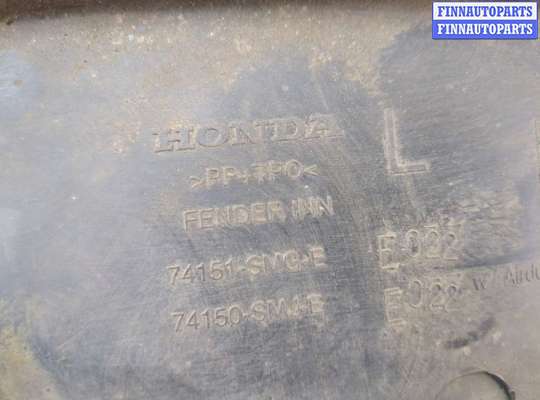купить Защита арок (подкрылок) на Honda Civic 2005-2012