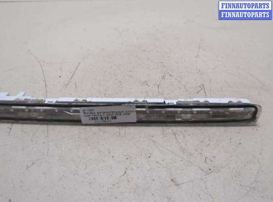 купить Фонарь дополнительный (стоп-сигнал) на Opel Vectra C 2002-2008