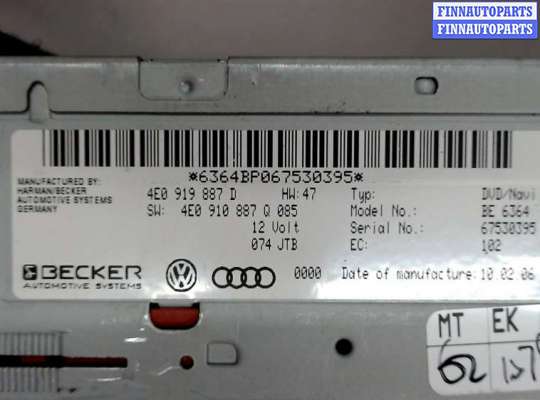 купить Проигрыватель, чейнджер CD/DVD на Audi A6 (C6) 2005-2011