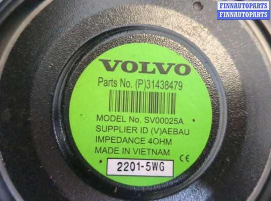 купить Сабвуфер на Volvo XC40