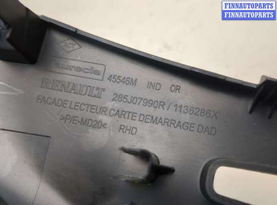 купить Кнопка старта (запуска двигателя) на Renault Clio 2012-2016