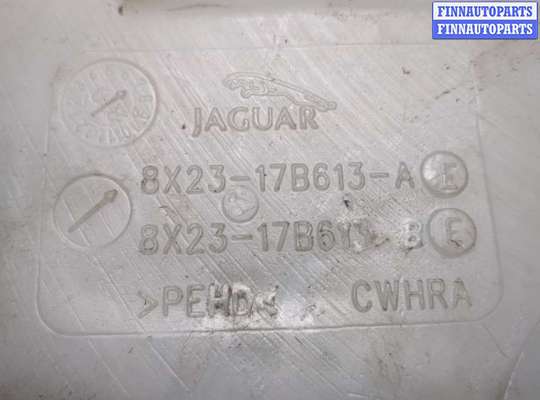 купить Бачок омывателя на Jaguar XF 2007–2012
