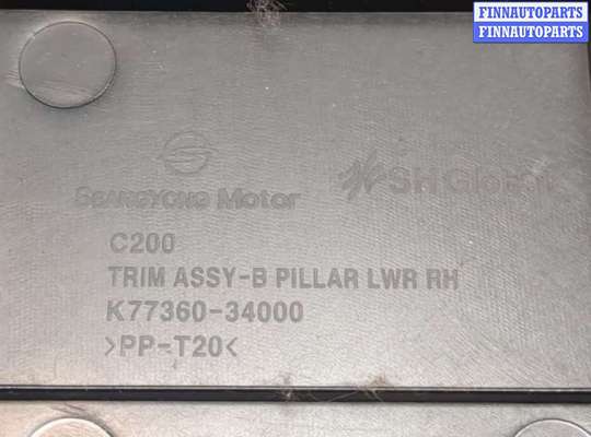 купить Пластик (обшивка) салона на SsangYong Korando 2010-2019