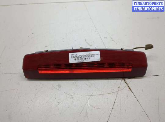 купить Фонарь дополнительный (стоп-сигнал) на Opel Zafira B 2005-2014