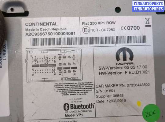 купить Магнитола на Fiat Ducato 2014-2025