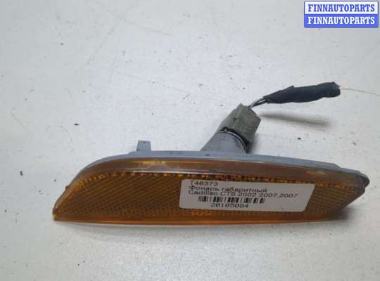 купить Фонарь габаритный на Cadillac CTS 2002-2007