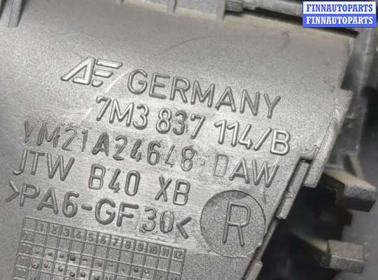 купить Ручка двери салона на Ford Galaxy 2000-2006