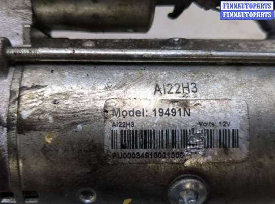 Стартер на Opel Antara