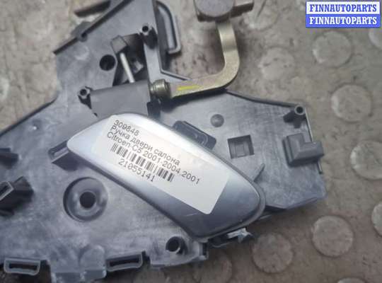 купить Ручка двери салона на Citroen C5 2001-2004