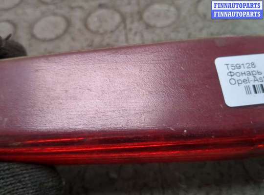 купить Фонарь дополнительный (стоп-сигнал) на Opel Astra H 2004-2010