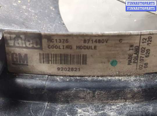 купить Вентилятор радиатора на Opel Vectra C 2002-2008