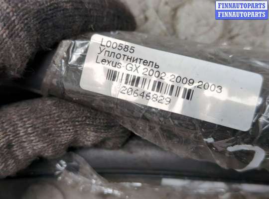 купить Уплотнитель на Lexus GX 2002-2009