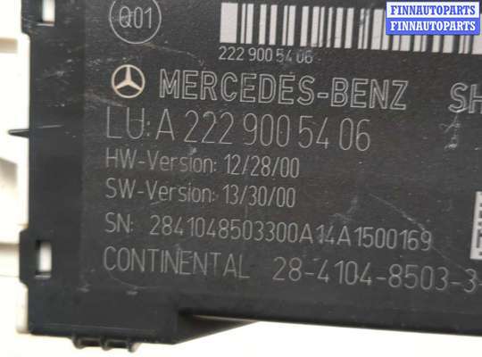 купить Блок управления обогревом сидений на Mercedes S W222 2013-2020