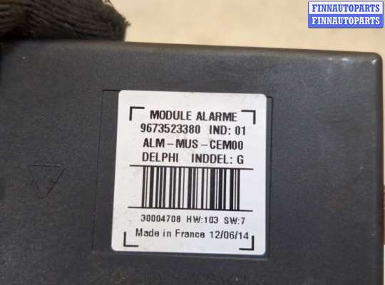 купить Блок управления сигнализацией на Citroen C4 Picasso 2013-2018