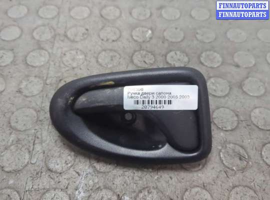 купить Ручка двери салона на Iveco Daily 3 2000-2005