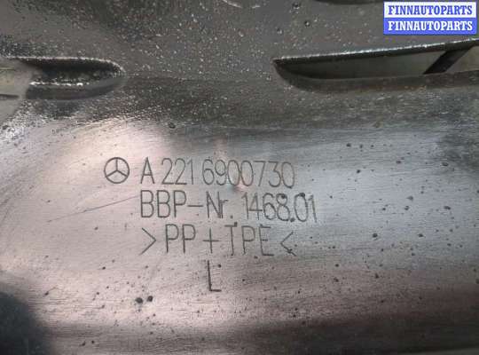 купить Защита арок (подкрылок) на Mercedes S W221 2005-2013