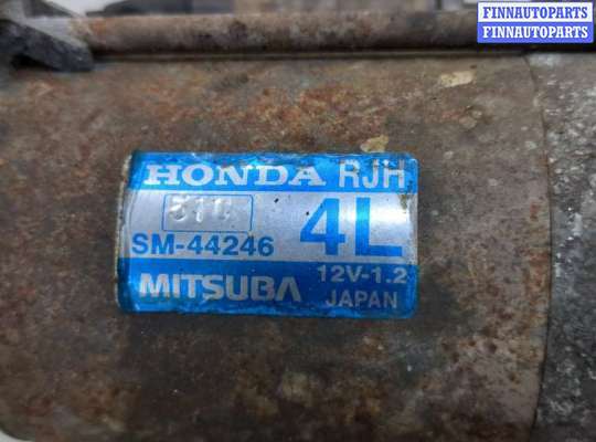 купить Стартер на Honda FRV