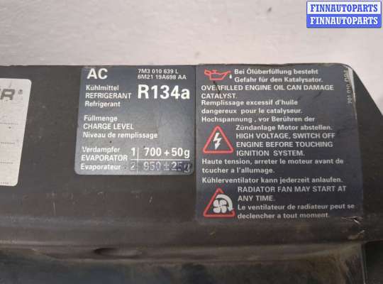 купить Рамка передняя (телевизор) на Ford Galaxy 2000-2006