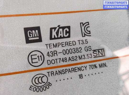 купить Крышка (дверь) багажника на Chevrolet Trax 2016-2022