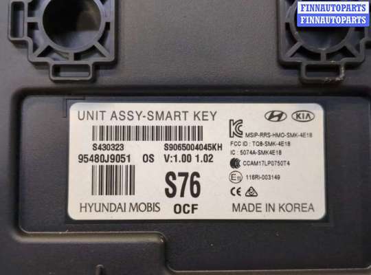 купить Блок управления бесключевого доступа на Hyundai Kona 2017-2023