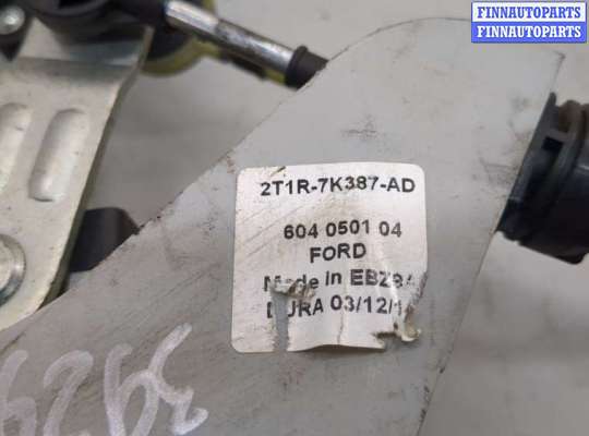 купить Кулиса КПП на Ford Transit (Tourneo) Connect 2002-2013