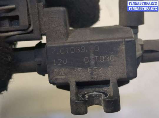 купить Клапан воздушный (электромагнитный) на Opel Zafira B 2005-2014