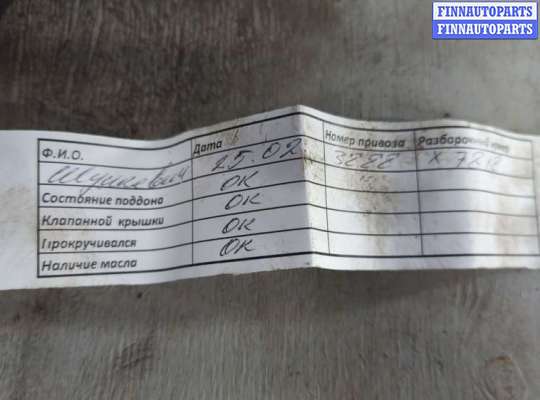 Маховик OP2343345 на Opel Combo 2001-2011