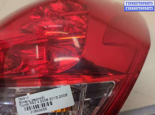 купить Фонарь (задний) на Toyota RAV 4 2006-2013
