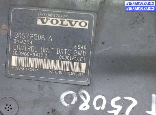 купить Блок АБС, насос (ABS, ESP, ASR) на Volvo V50 2004-2007