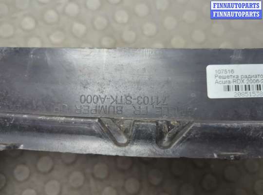 купить Решетка радиатора на Acura RDX 2006-2013