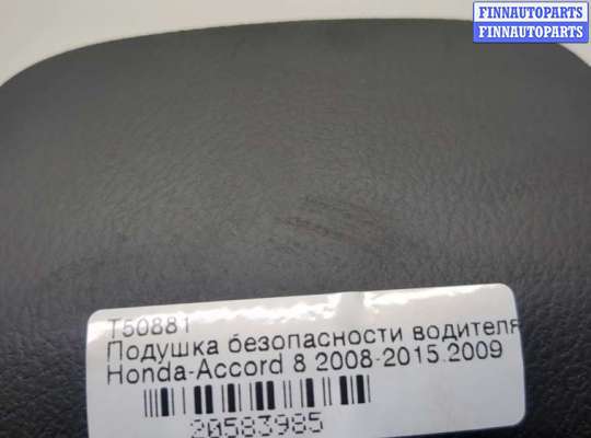 купить Подушка безопасности водителя на Honda Accord 8 2008-2015
