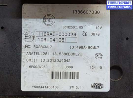 купить Блок предохранителей на Citroen Jumper (Relay) 2014-2025