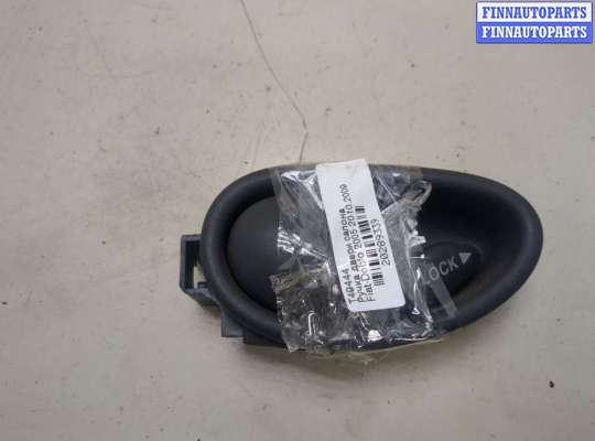 купить Ручка двери салона на Fiat Doblo 2005-2010