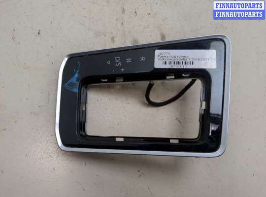 купить Рамка под кулису на Volkswagen Jetta 7 2018-2024