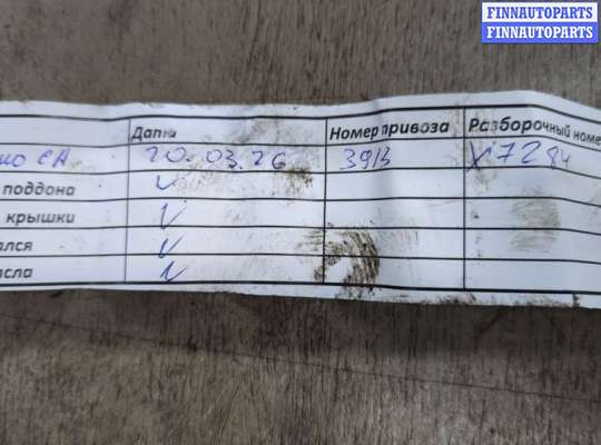 купить Маховик на Peugeot 508 2010-2018