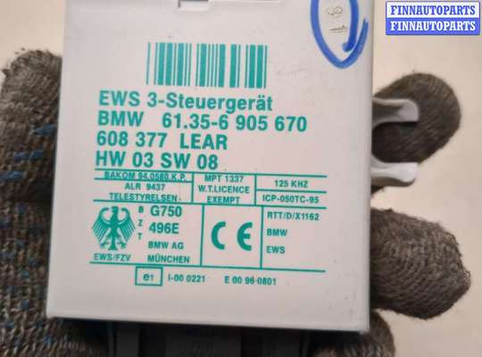 купить Блок управления иммобилайзера на BMW 5 E39 1995-2003