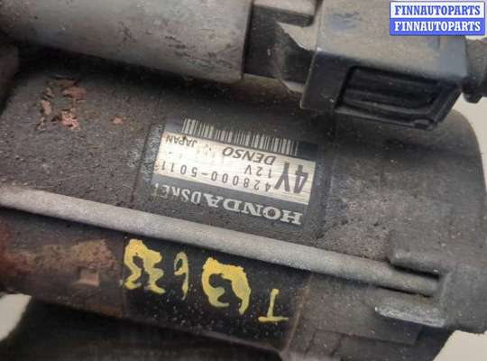 купить Стартер на Honda Civic 2005-2012
