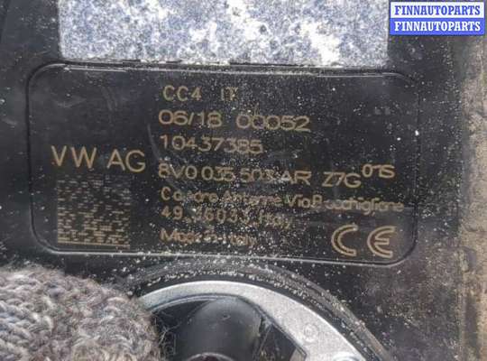 купить Антенна на Audi A3 (8V) 2012-2020