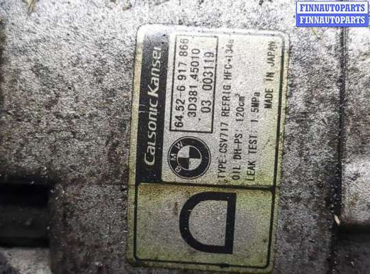 купить Компрессор кондиционера на BMW X5 E53 2000-2006
