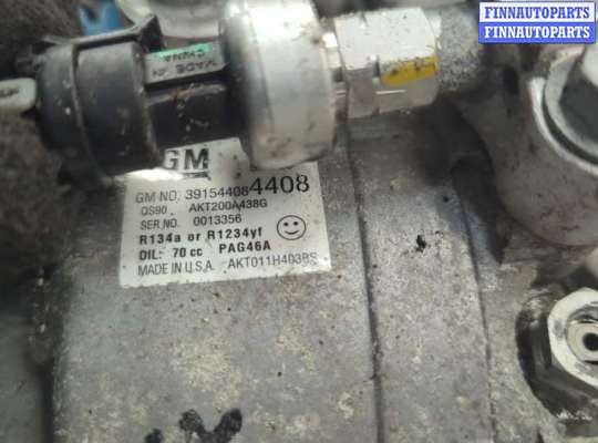 купить Маховик на Opel Mokka 2012-2019