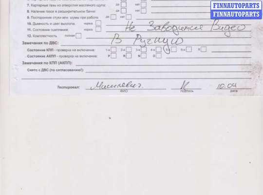 купить Поддон на Nissan Primastar 2001-2025