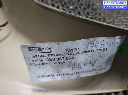 купить Обшивка центральной стойки на Audi A8 (D3) 2002-2010