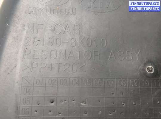 купить Резонатор воздушного фильтра на Hyundai Sonata 5 NF 2005-2010