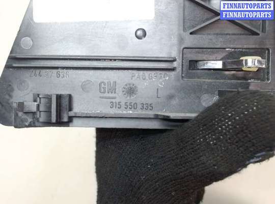 купить Ручка двери салона на Opel Omega B 1994-2003