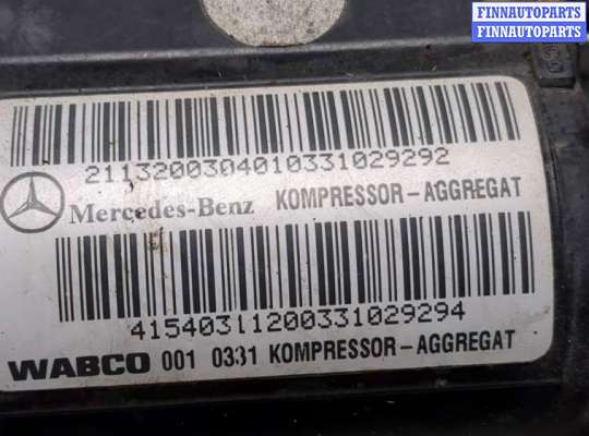 купить Компрессор воздушный (пневмоподвески) на Mercedes E W211 2002-2009