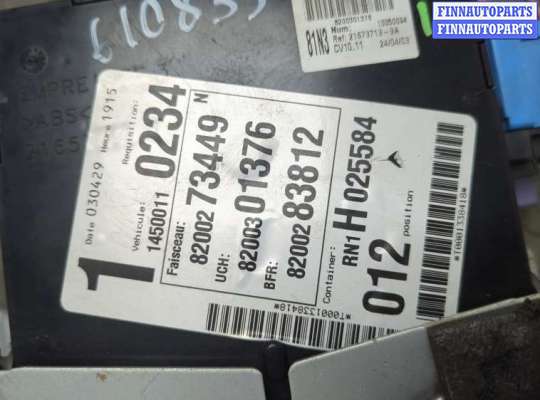 купить Блок управления BSI (Блок предохранителей) на Renault Espace 4 2002-2014